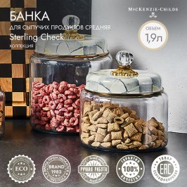 Банка для сыпучих продуктов средняя sterling check 89247-540
